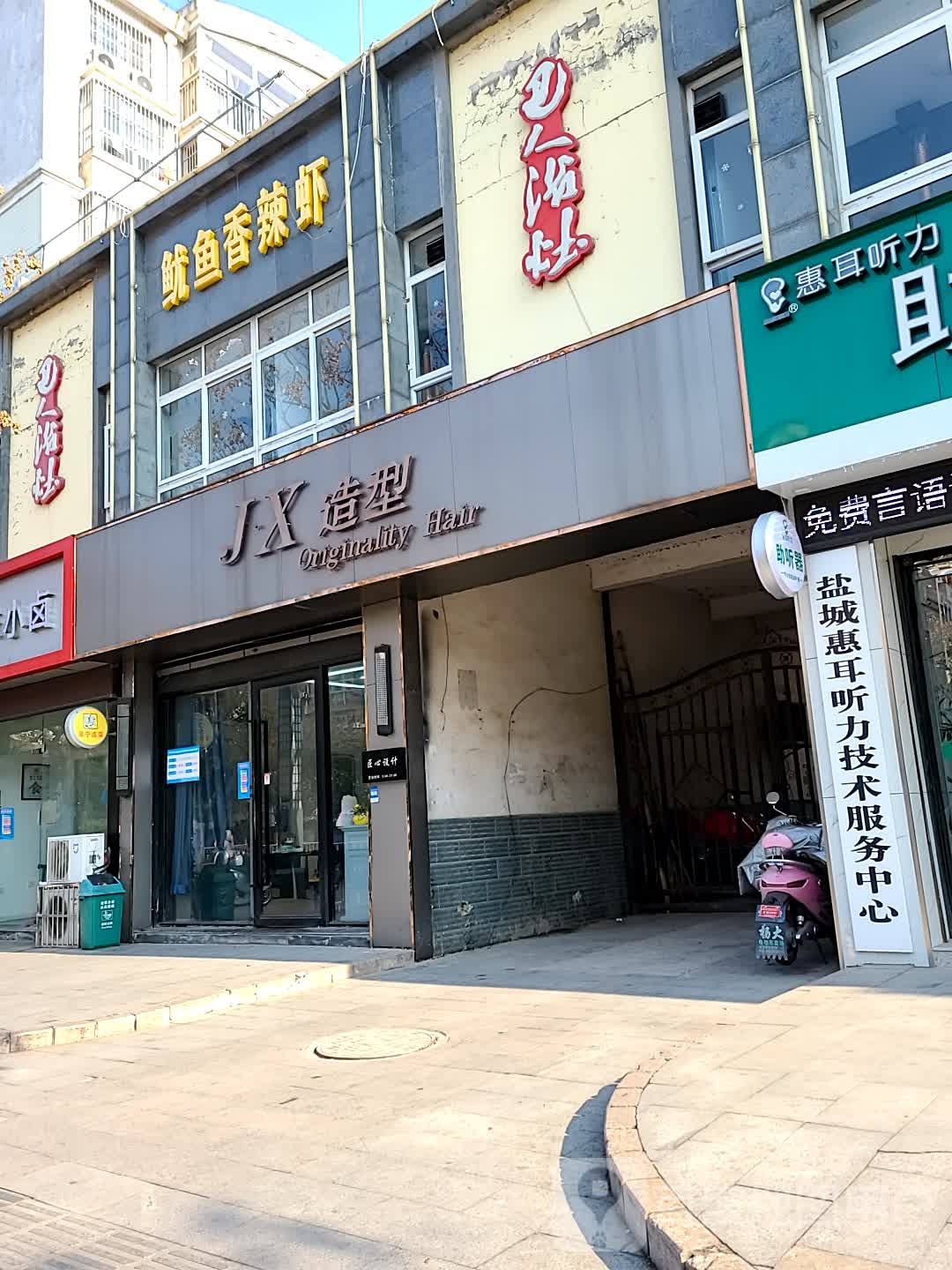 巴人治灶(迎宾南路店)