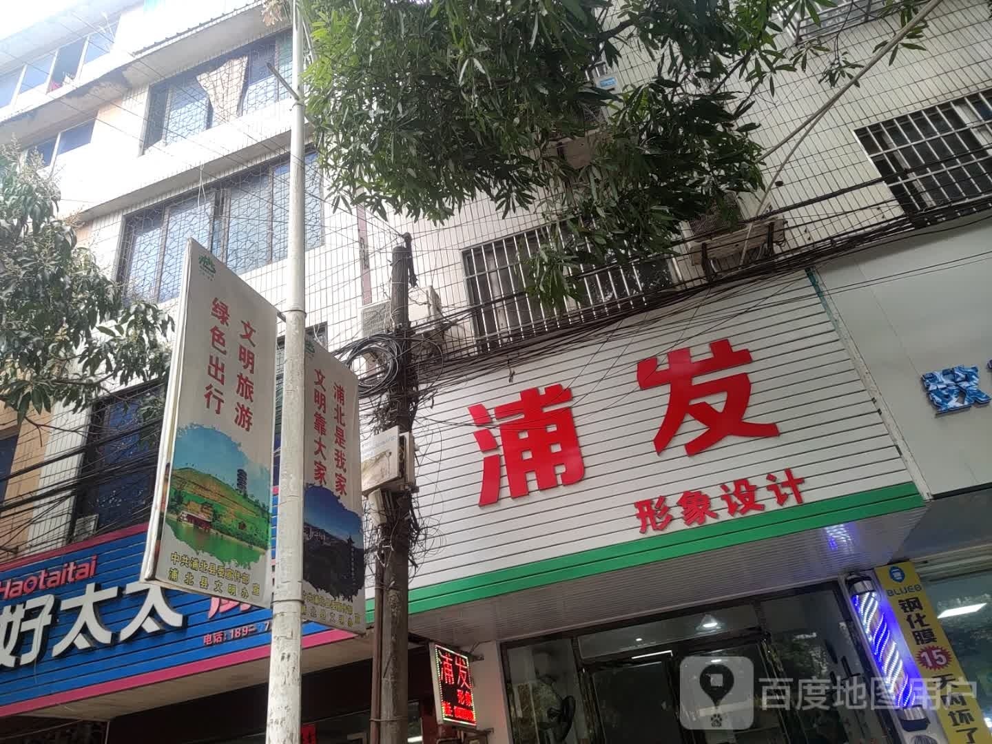 浦发形象设计