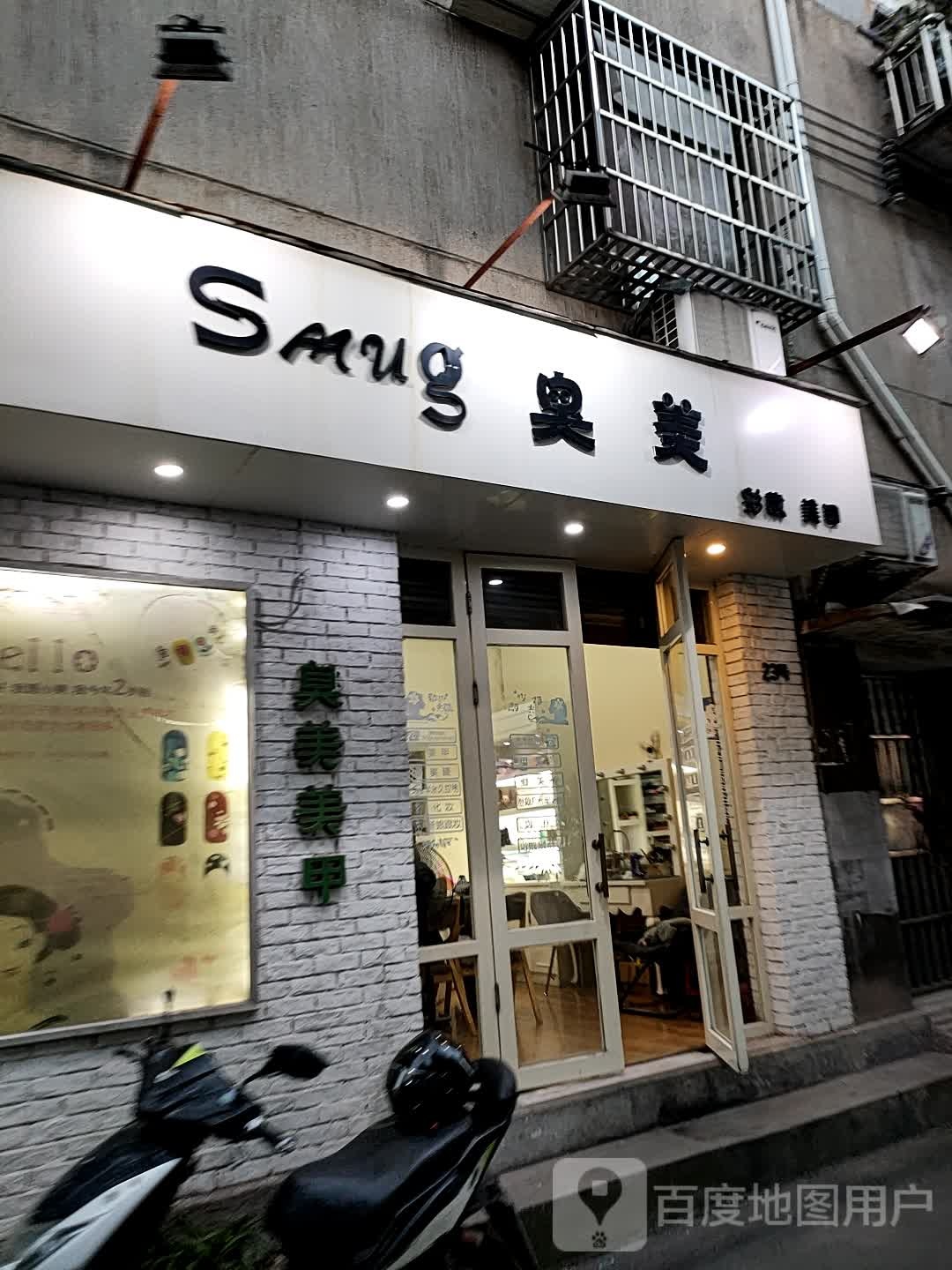 臭美发甲(建设路店)