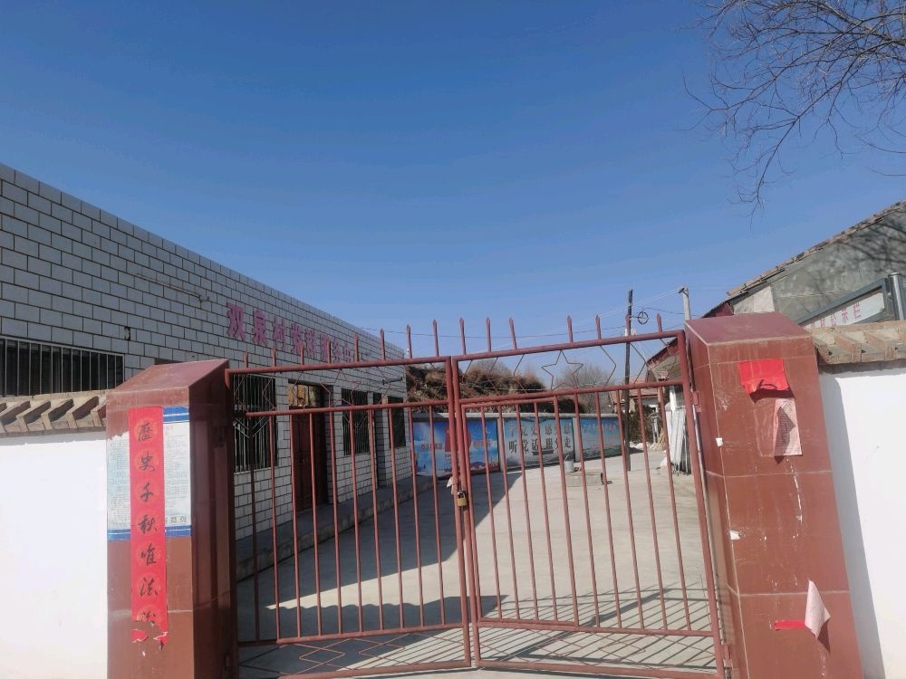 李家堡镇双泉村退役军人服务站