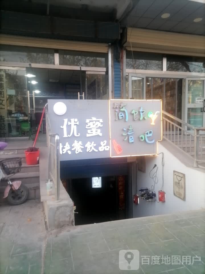 简饮清吧(三师店)