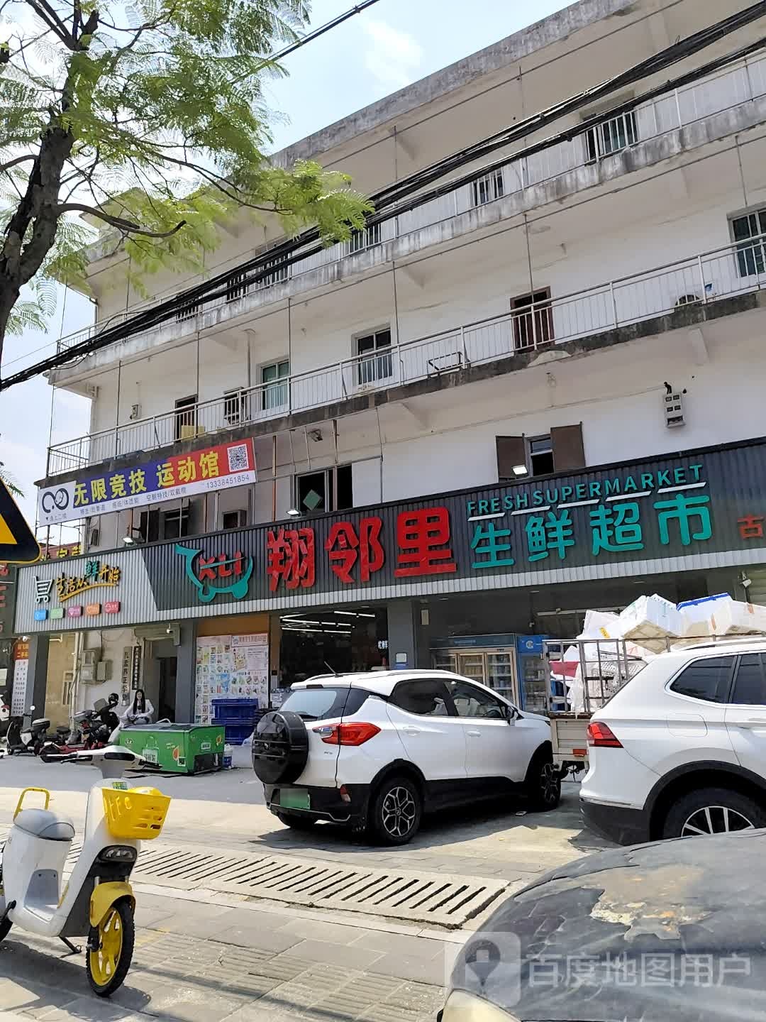 无限竞技运动馆