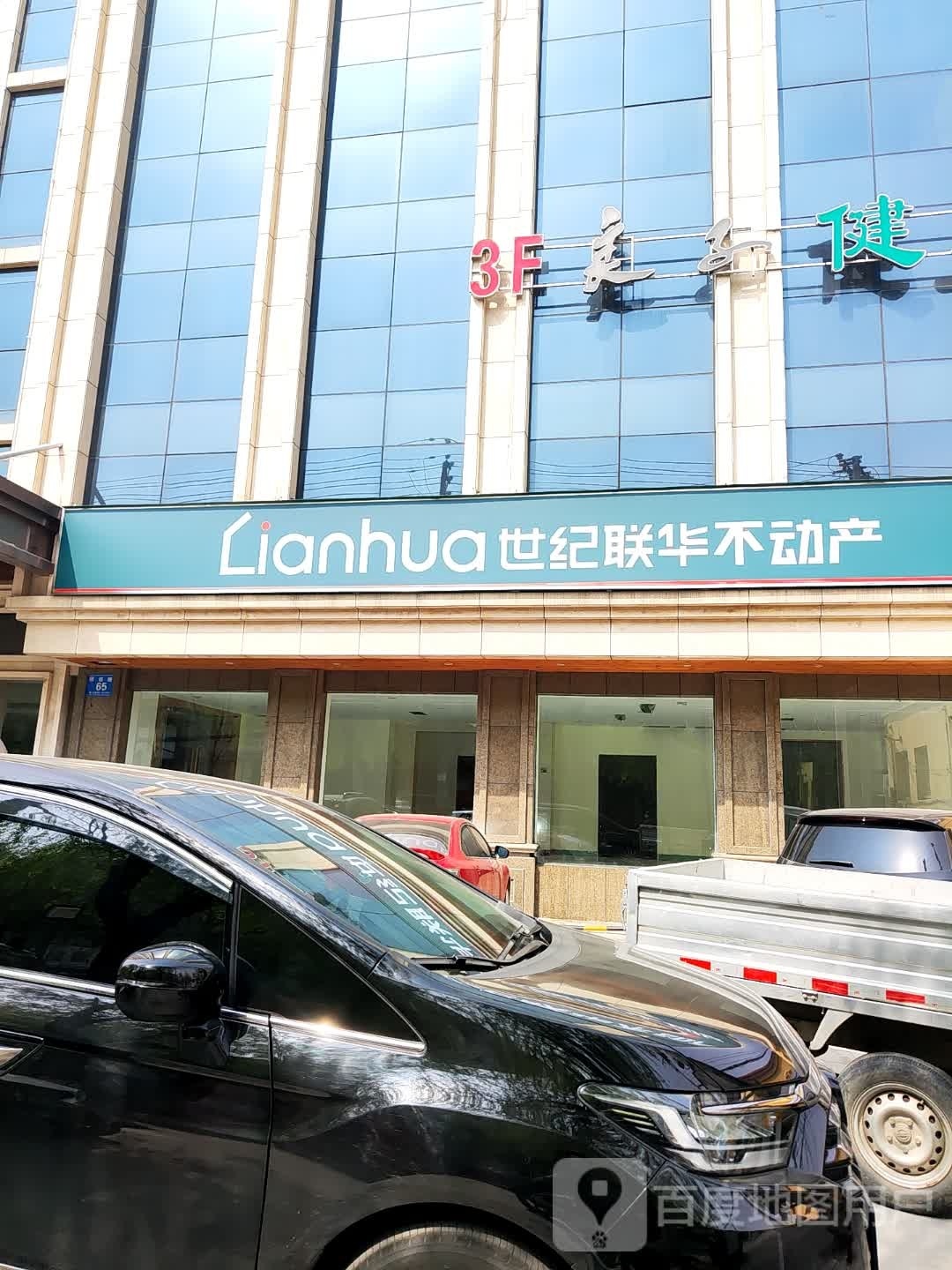 佾子良仑健身(驿珠路店)