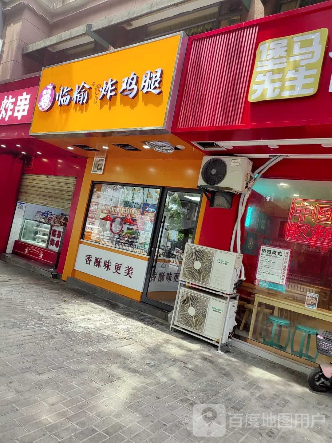 临瑜炸鸡腿