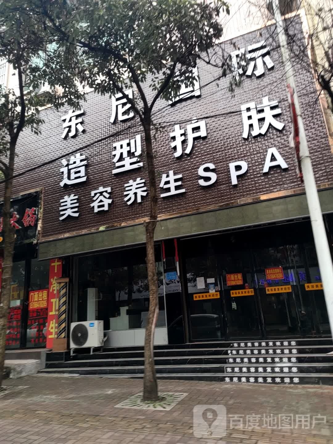 美养生生SPA