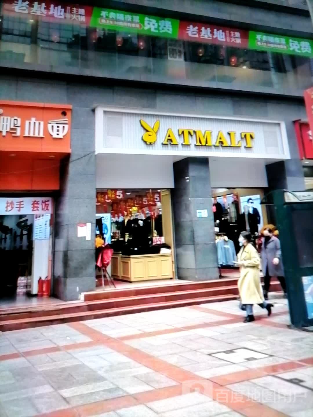 老基地主题火锅(大润发国际广场B区店)