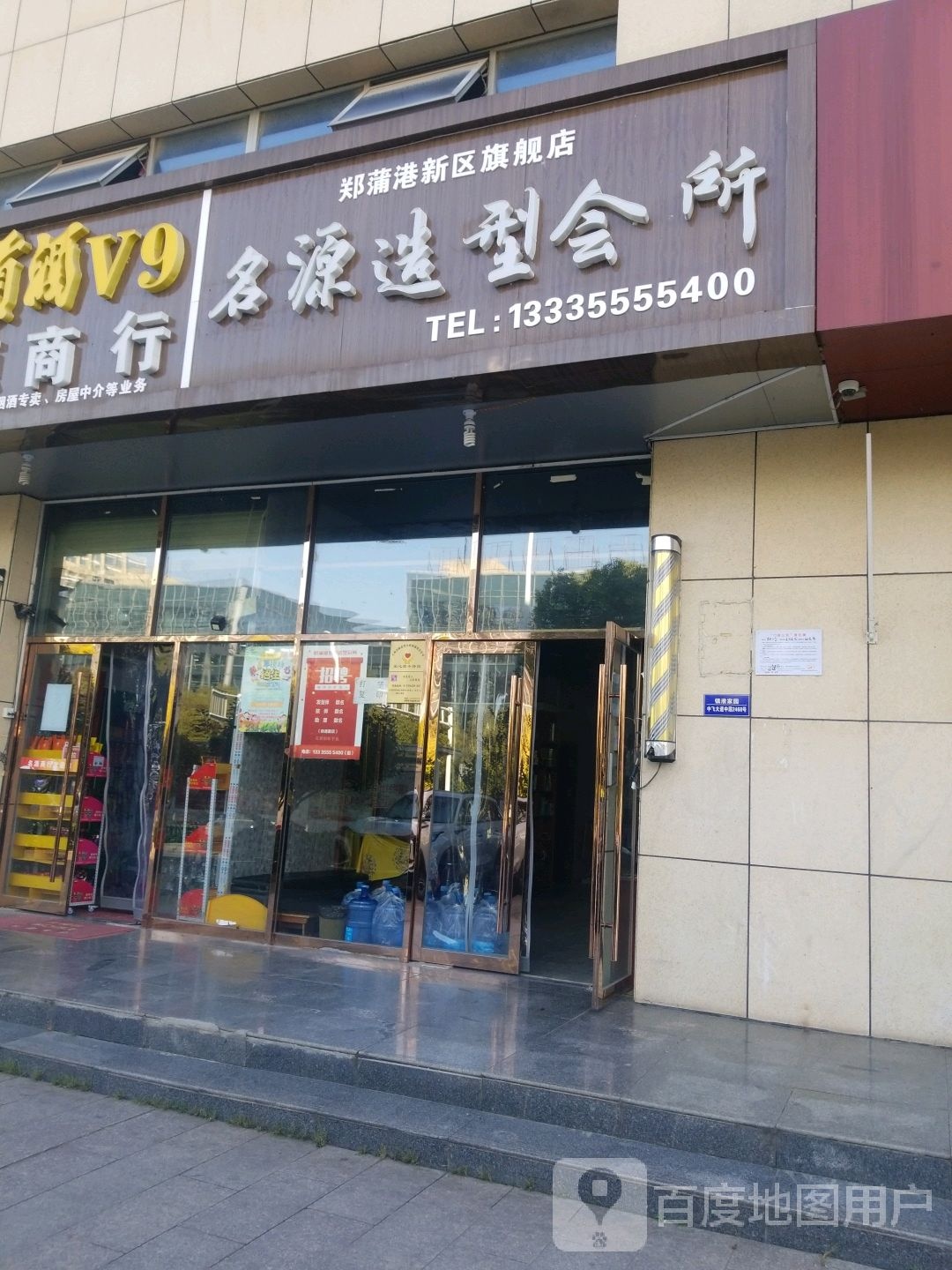名园造型(郑蒲港分店)