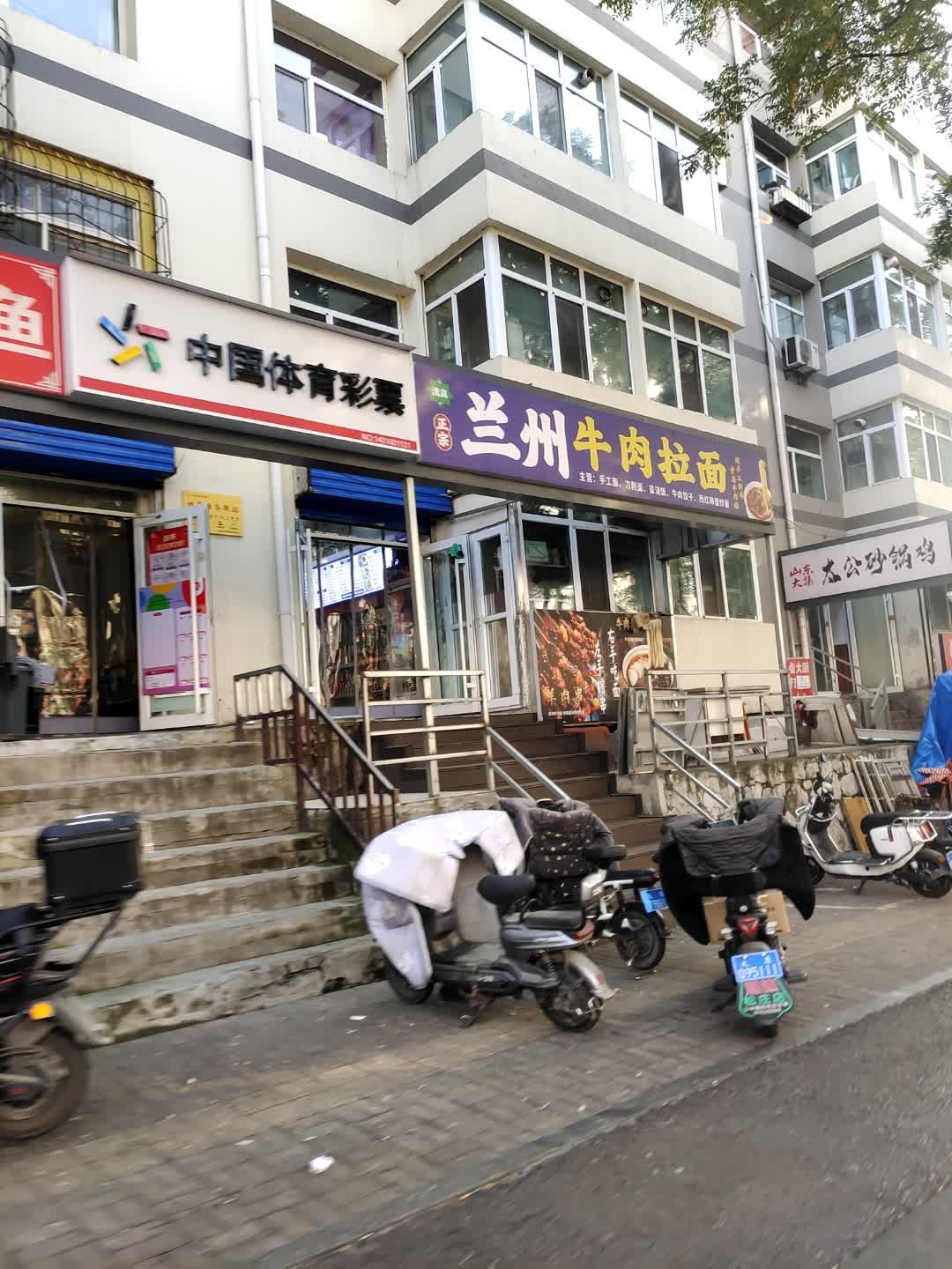 清真正宗兰州牛肉拉面