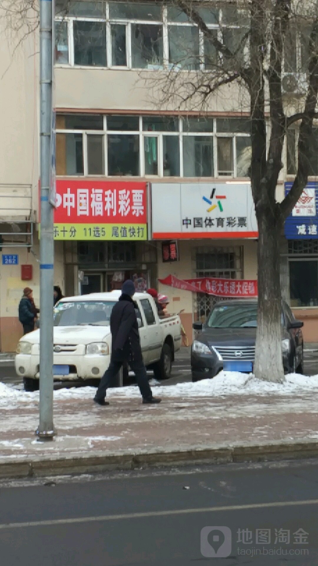 中国福利彩票(杏林路店)