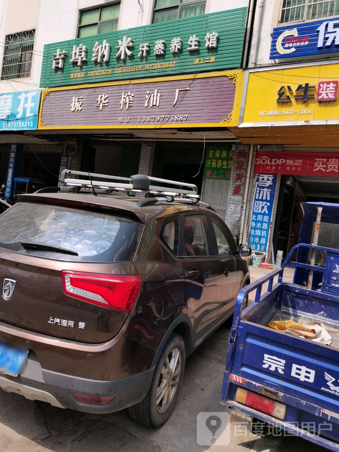 吉埠纳米汗蒸养生馆