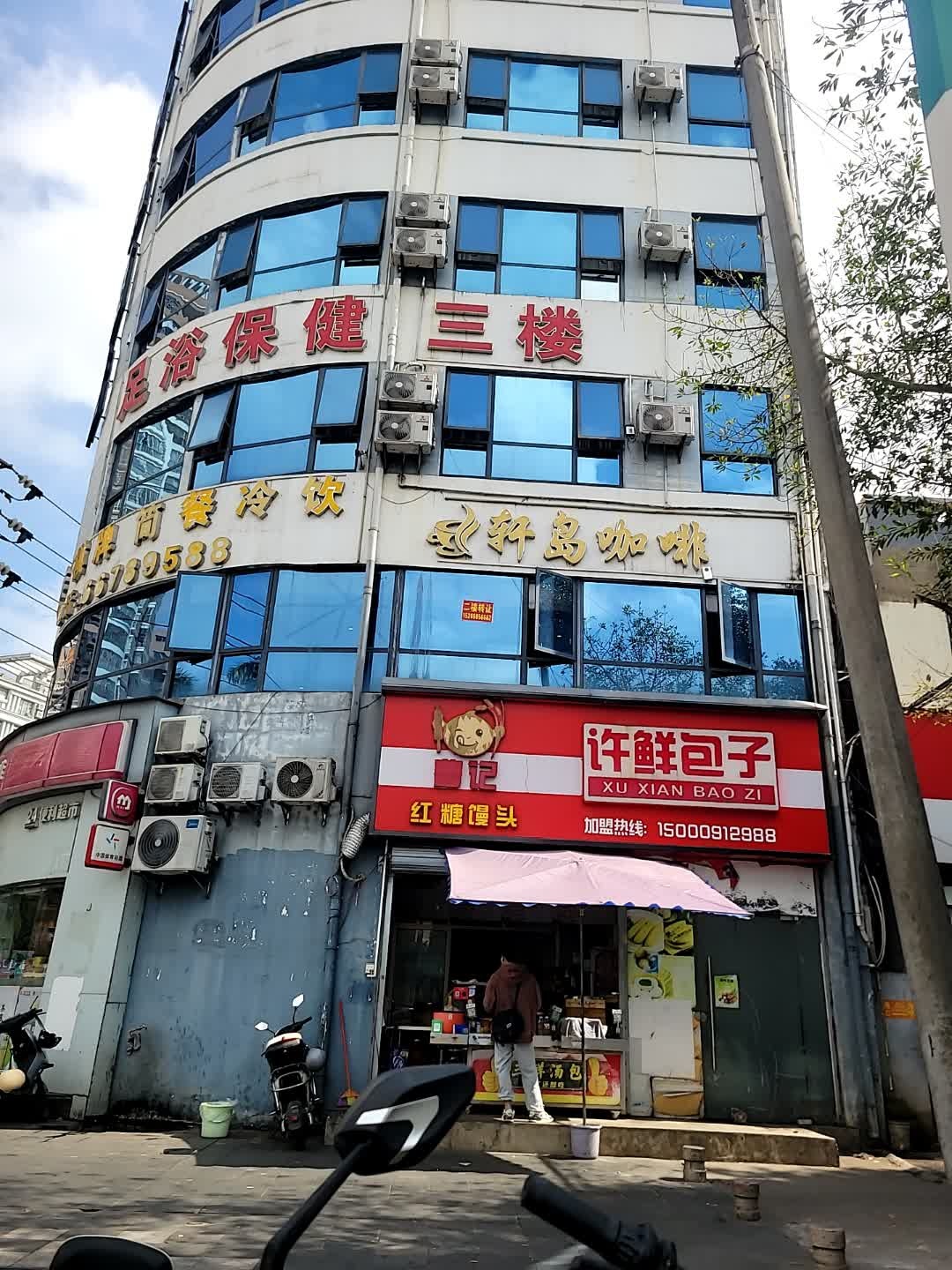足浴保健