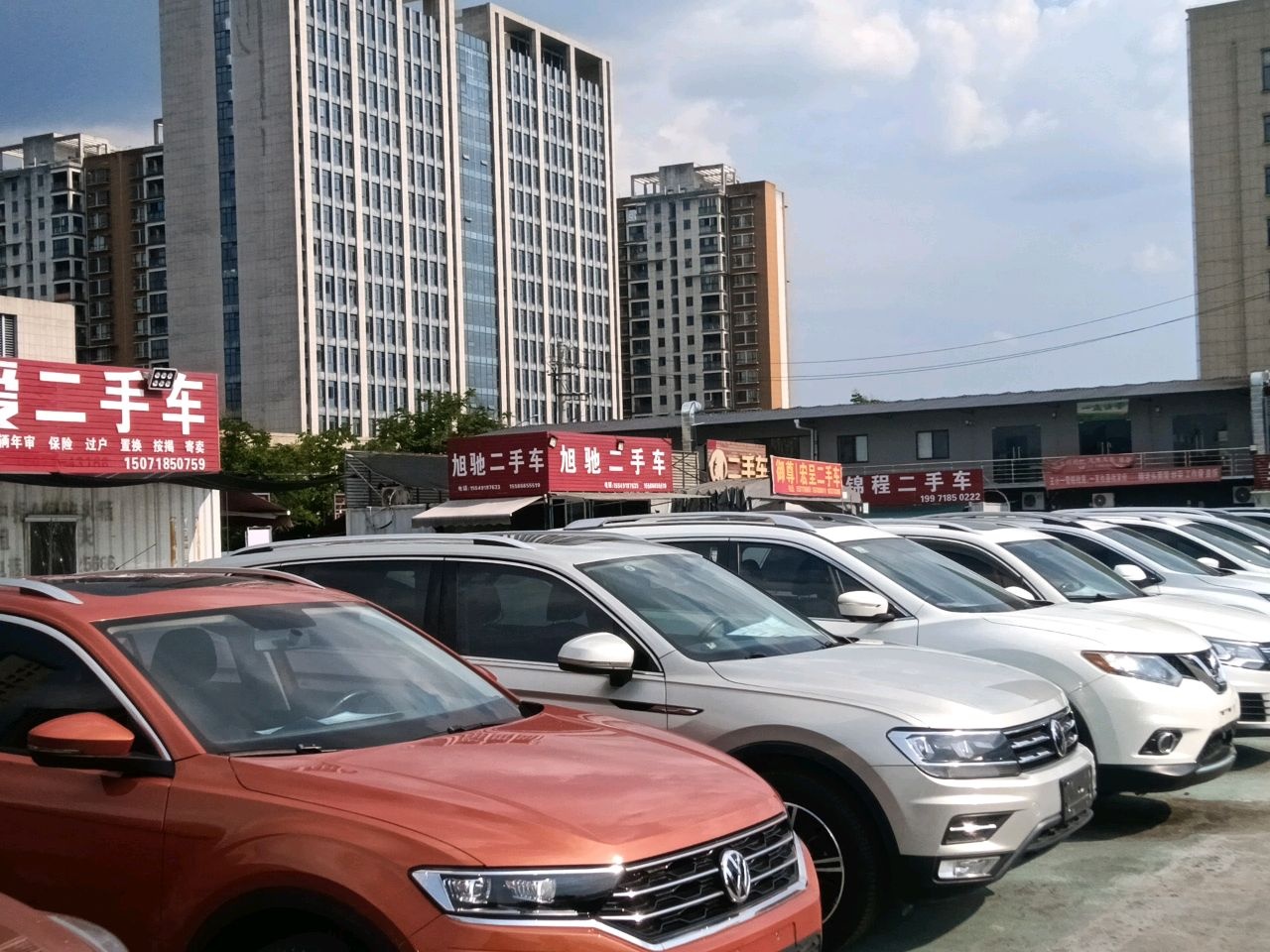 德信二手车
