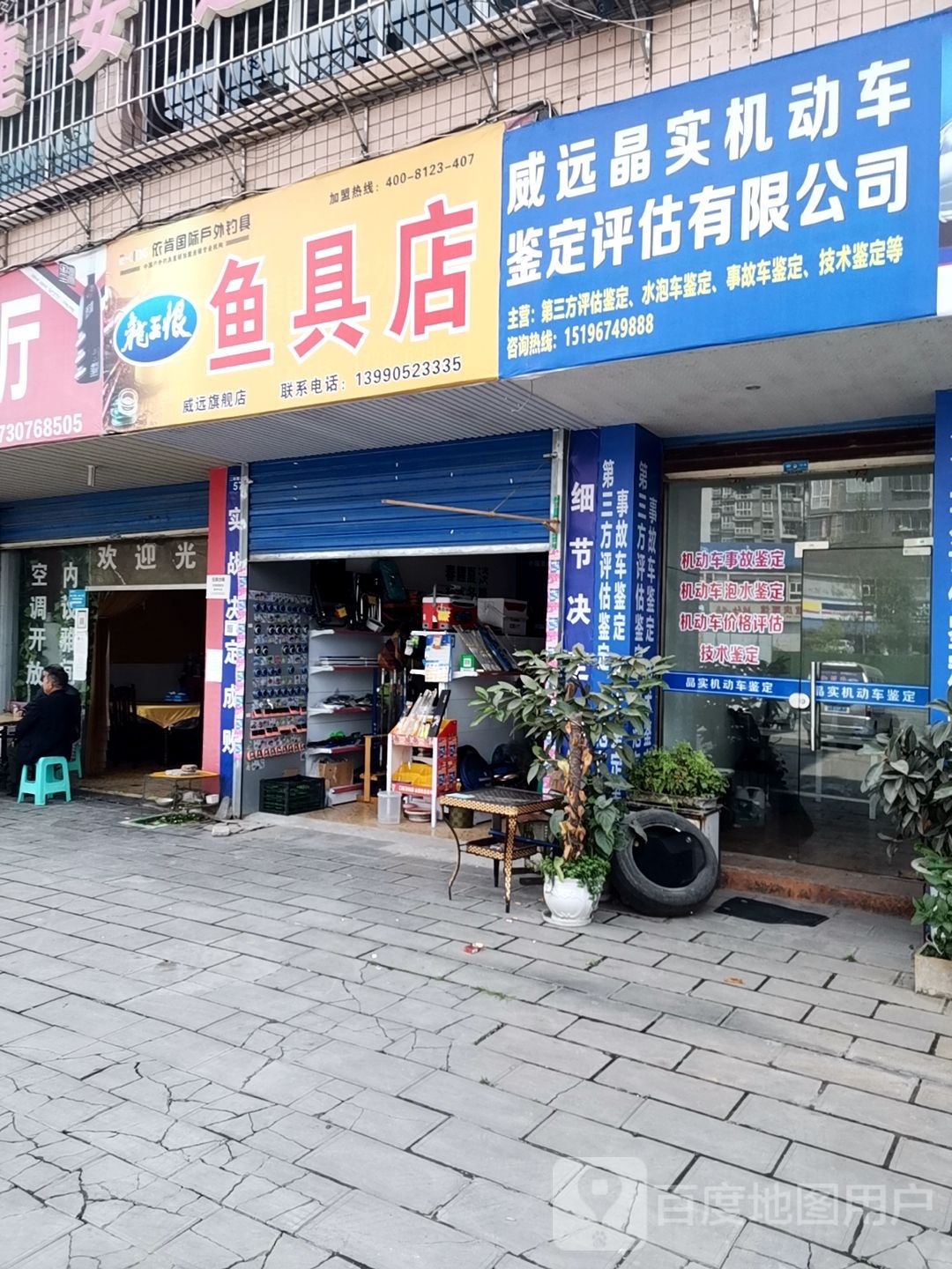 龙王恨鱼具店威远旗舰店