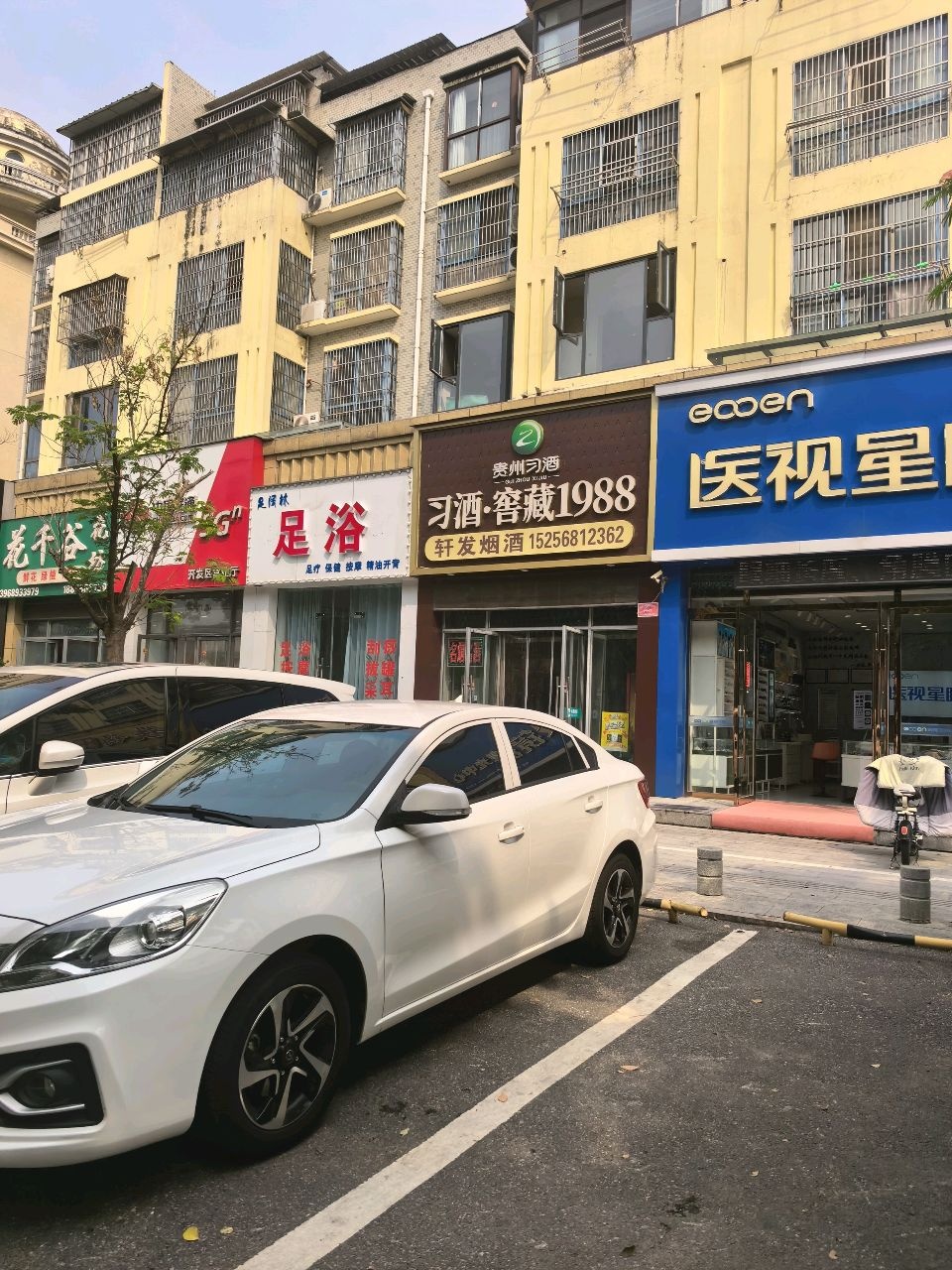 足浴