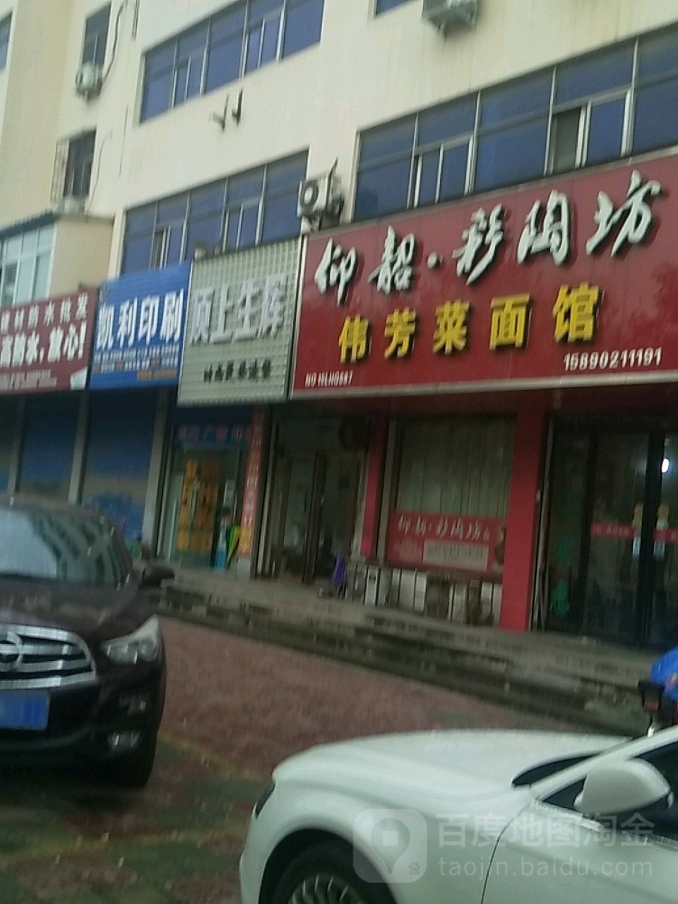 顶上升晖