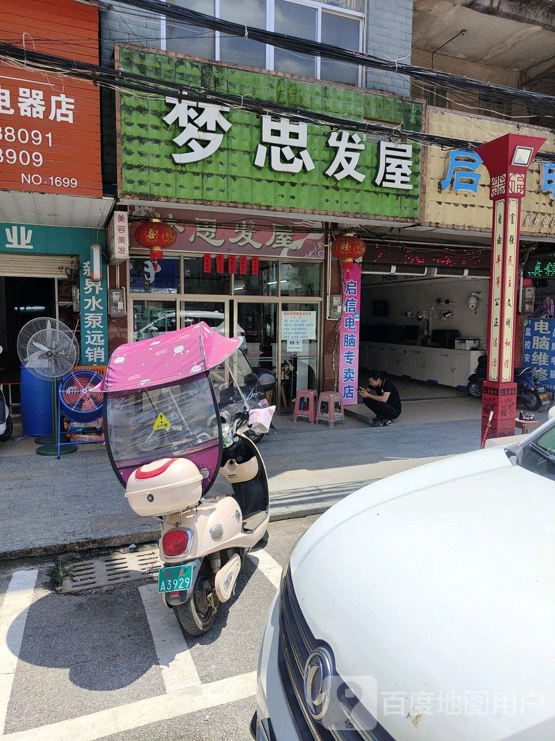 梦思发屋