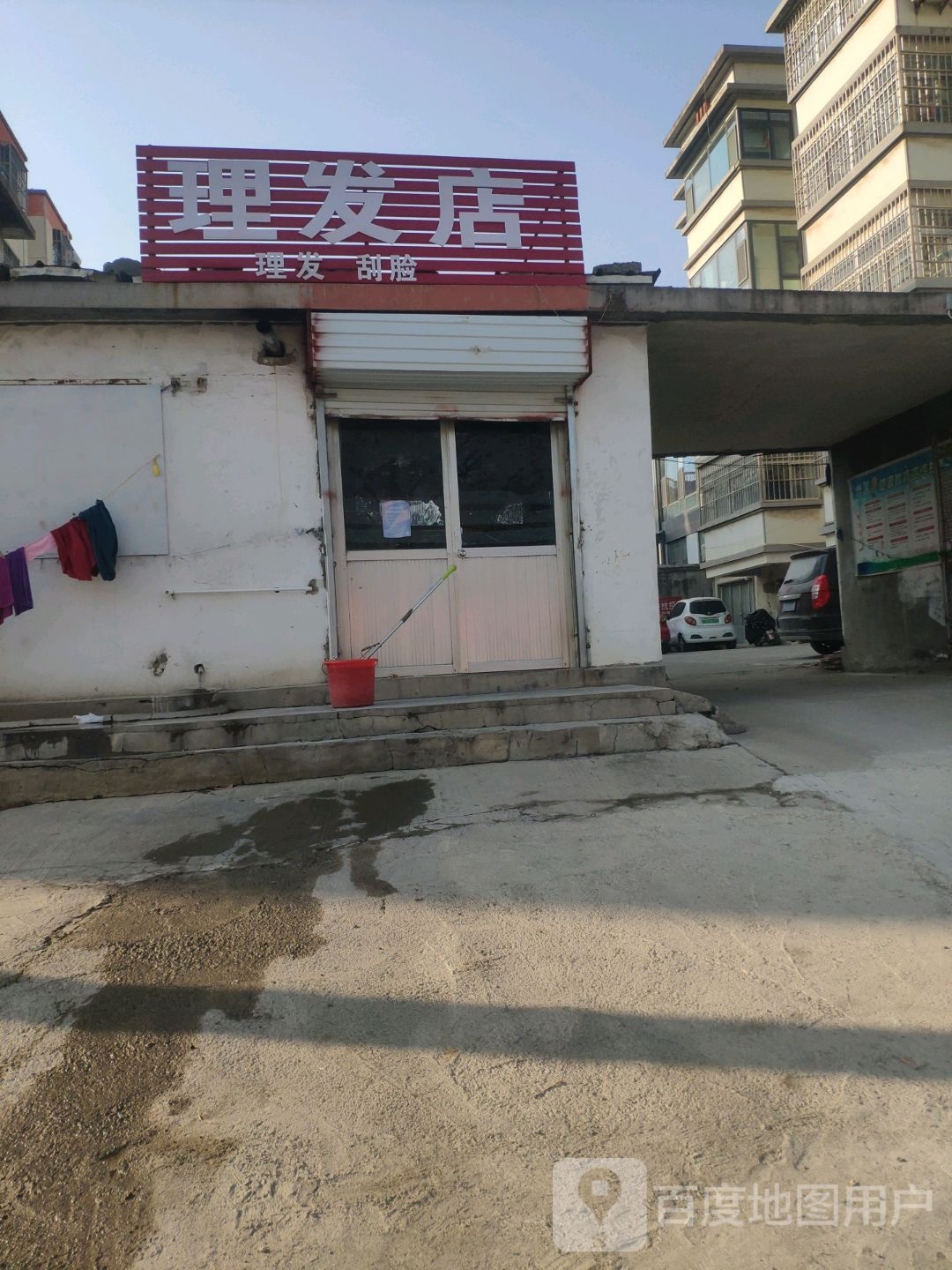 小马理发店举