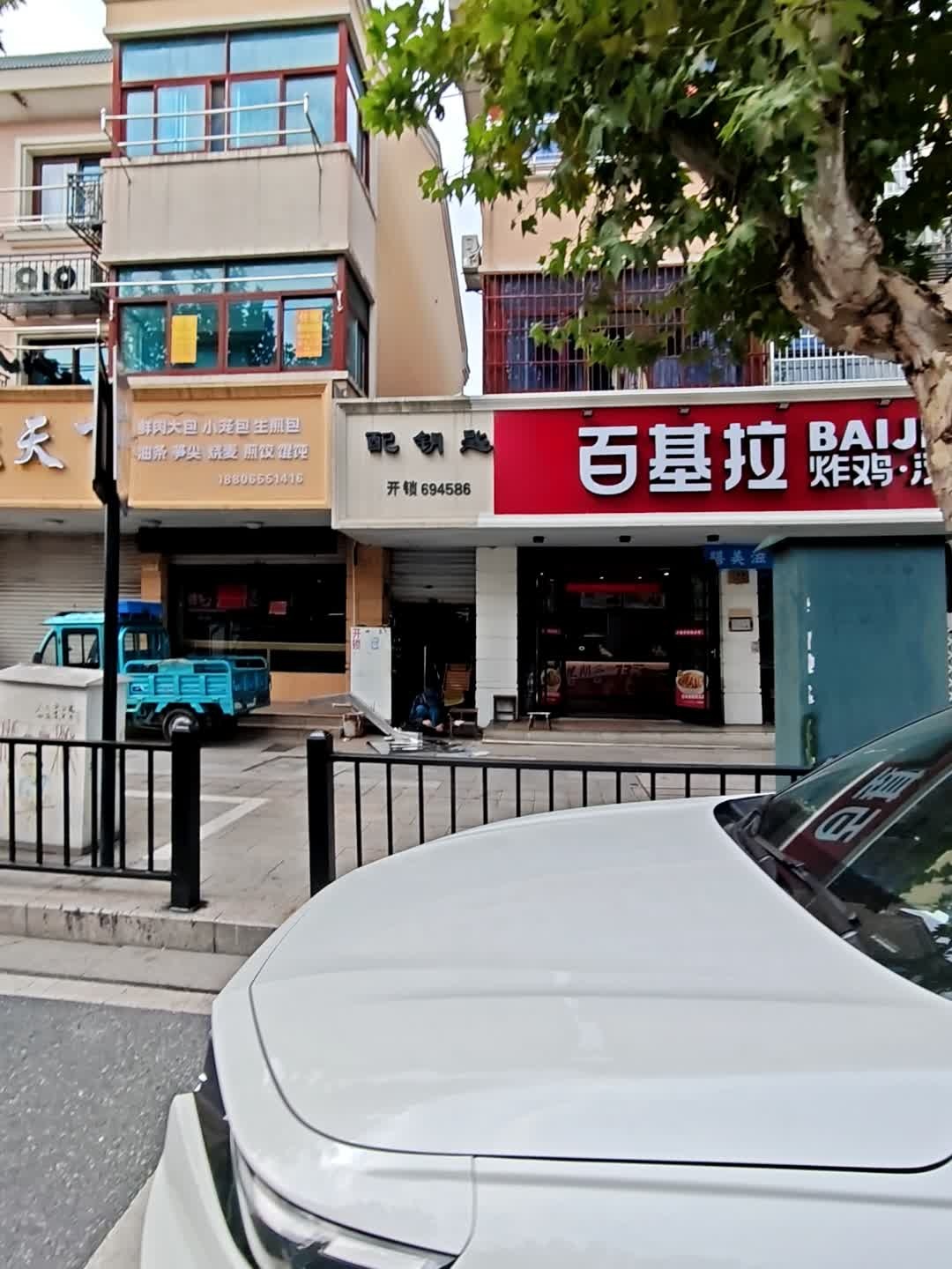 配钥匙