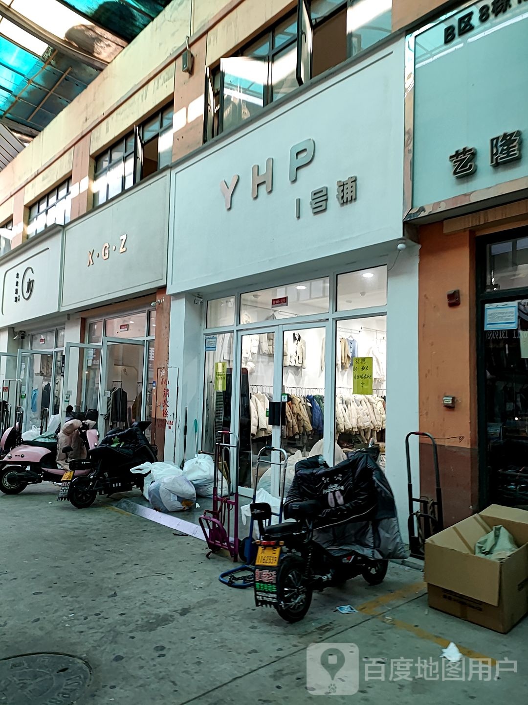 YHP1号铺(华耀城店)