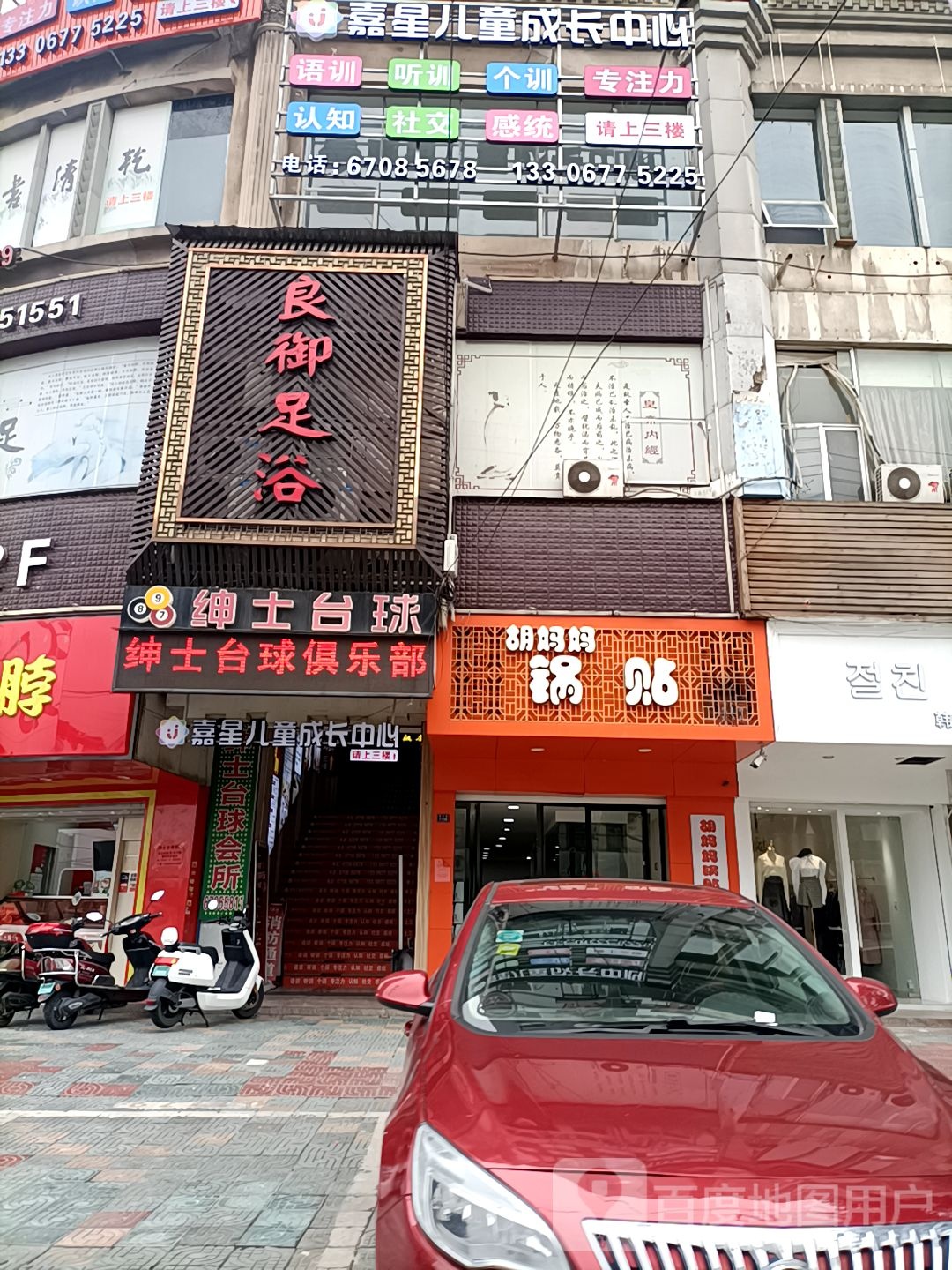 绅士太球(金桥大厦店)