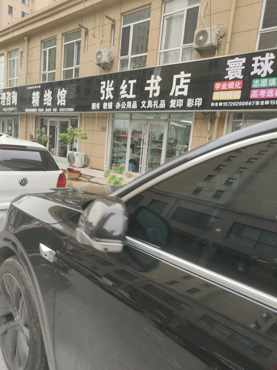 张红书店(大川世纪城店)