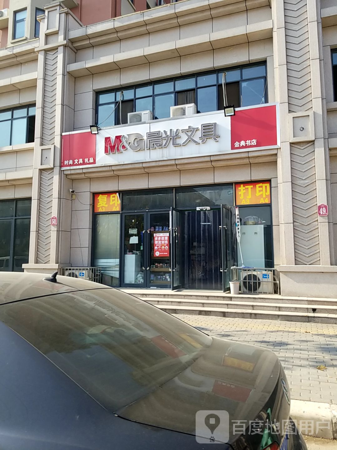 金点书店