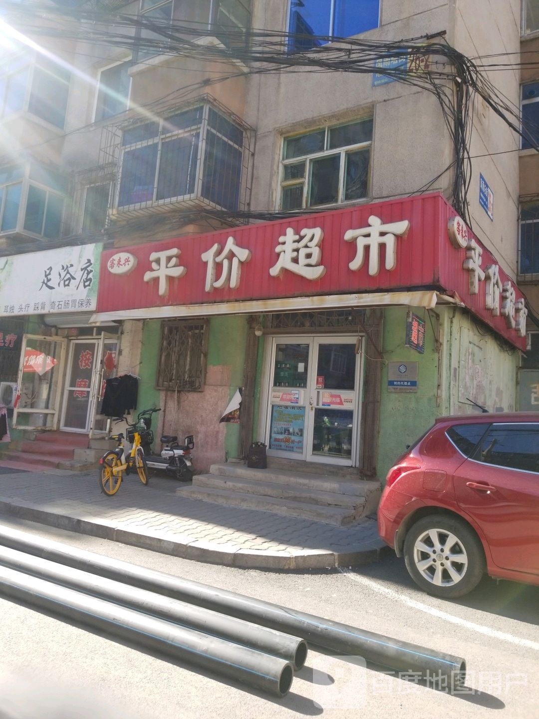 足浴店