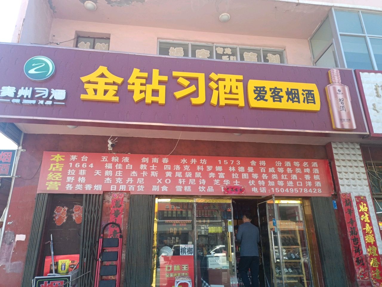 客歌占爱烟酒