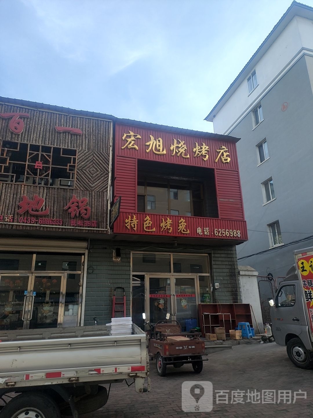 特色烤