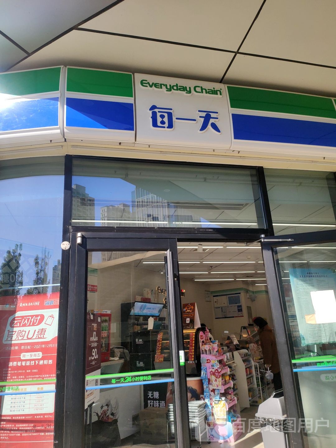 每一天便利店(汇艺中心店)