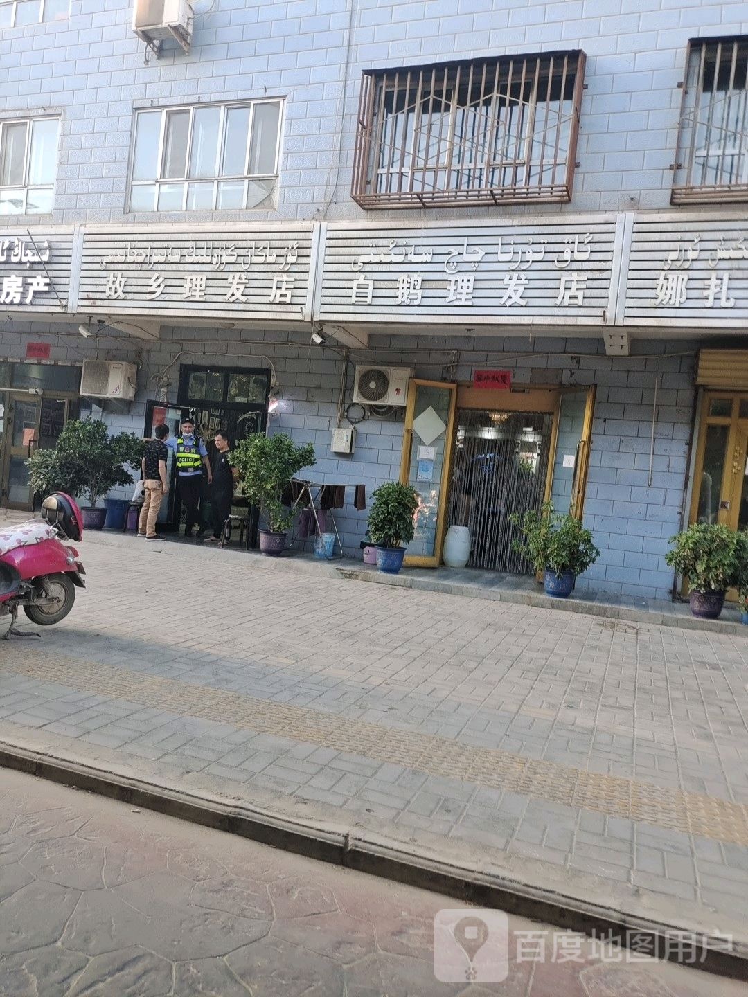 故乡理发店店
