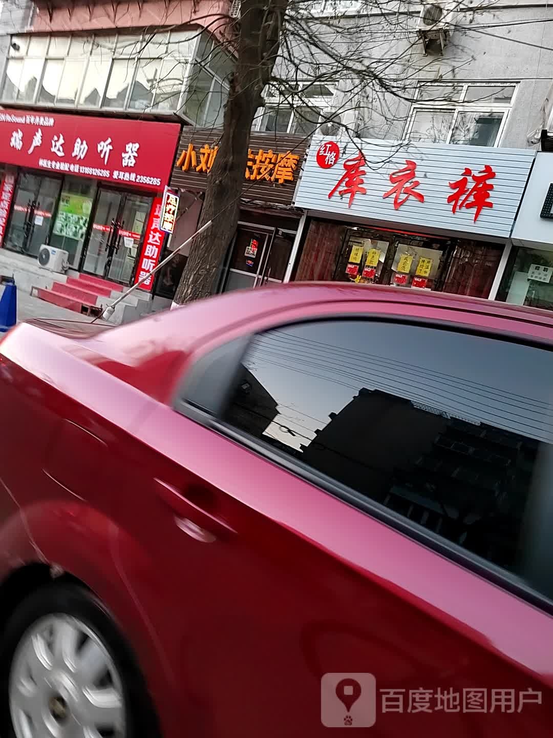 小刘手法按摩店