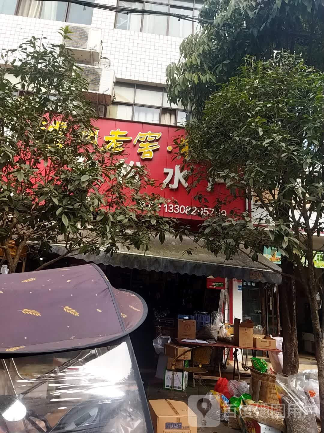 劲松水产