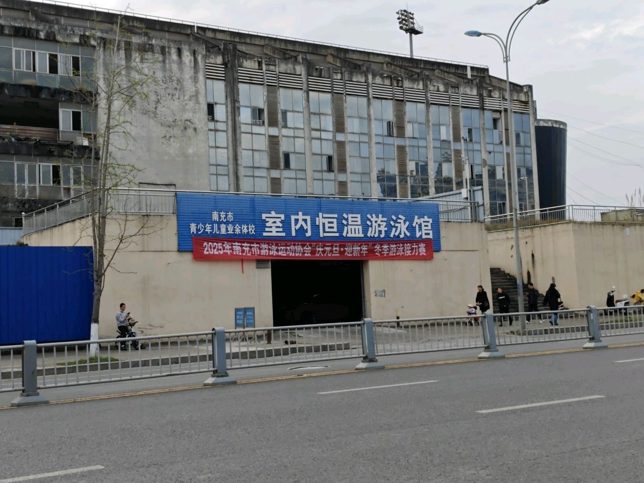 南充市青少年儿童业余体校