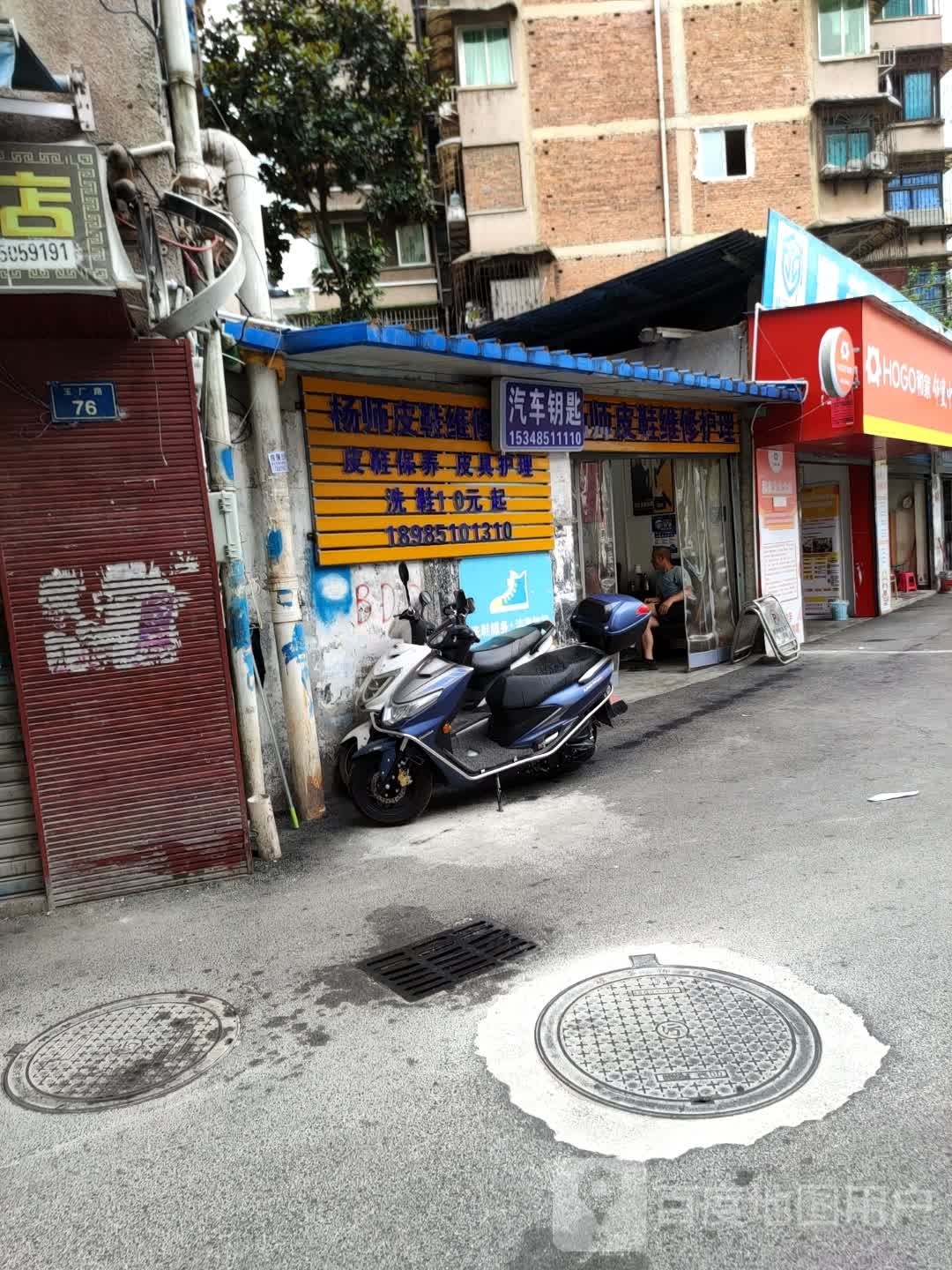 汽车钥匙