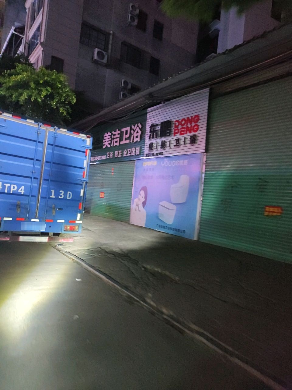 美洁陶瓷(岑溪旗舰店)