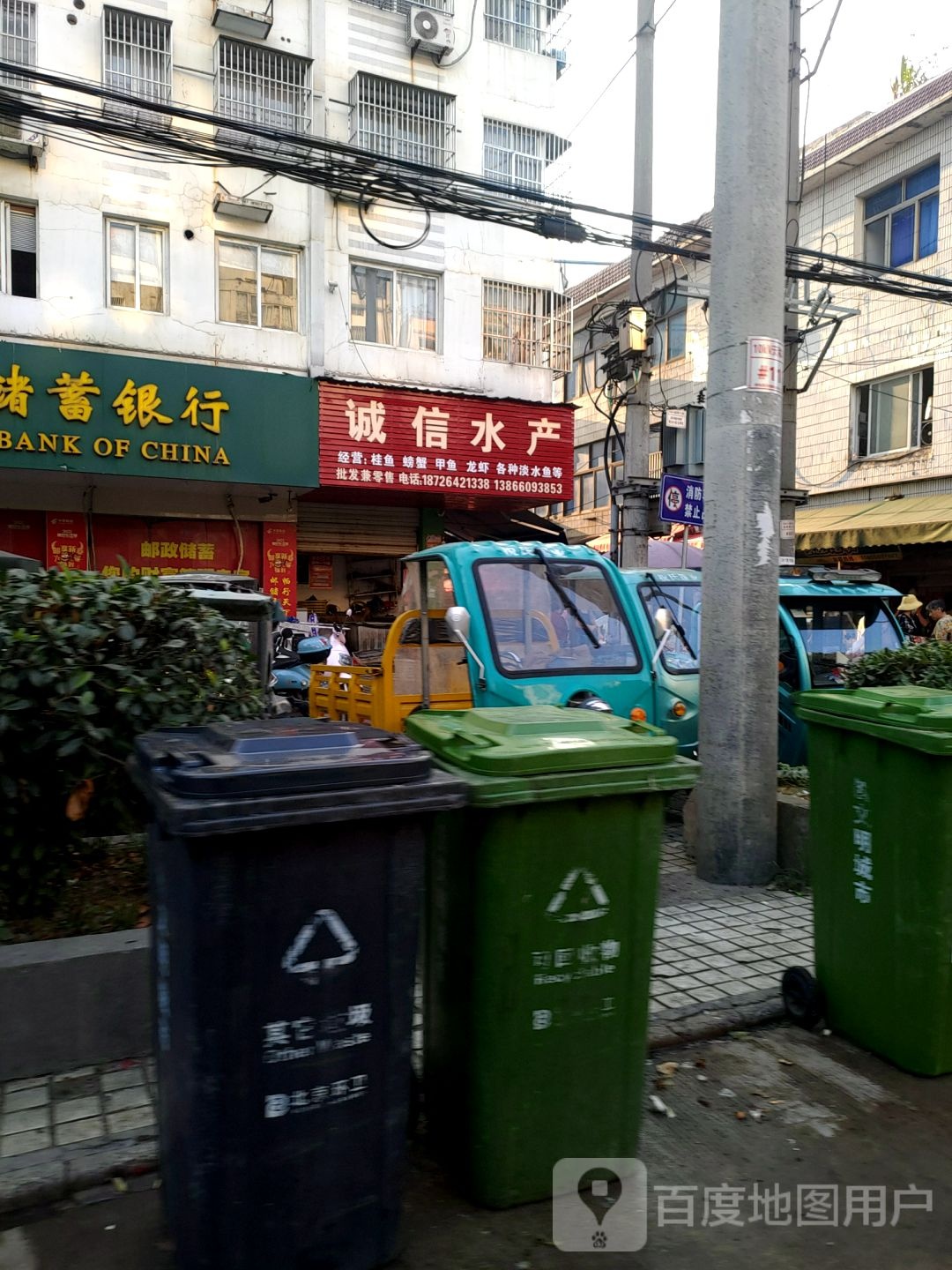 诚信水产