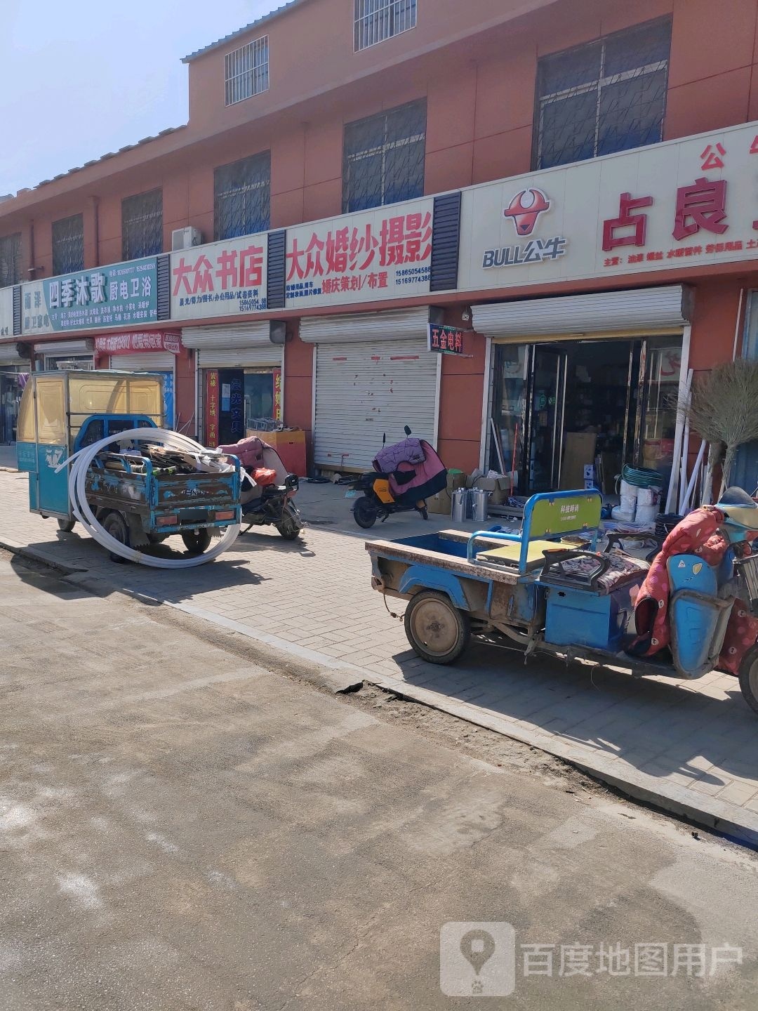 大众书店
