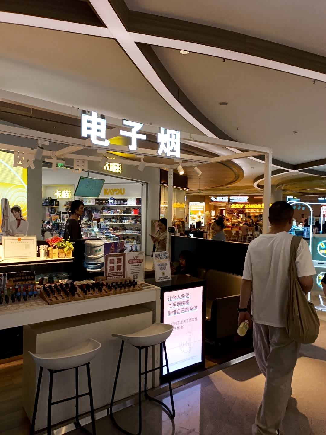 电子烟(成都世茂广场店)