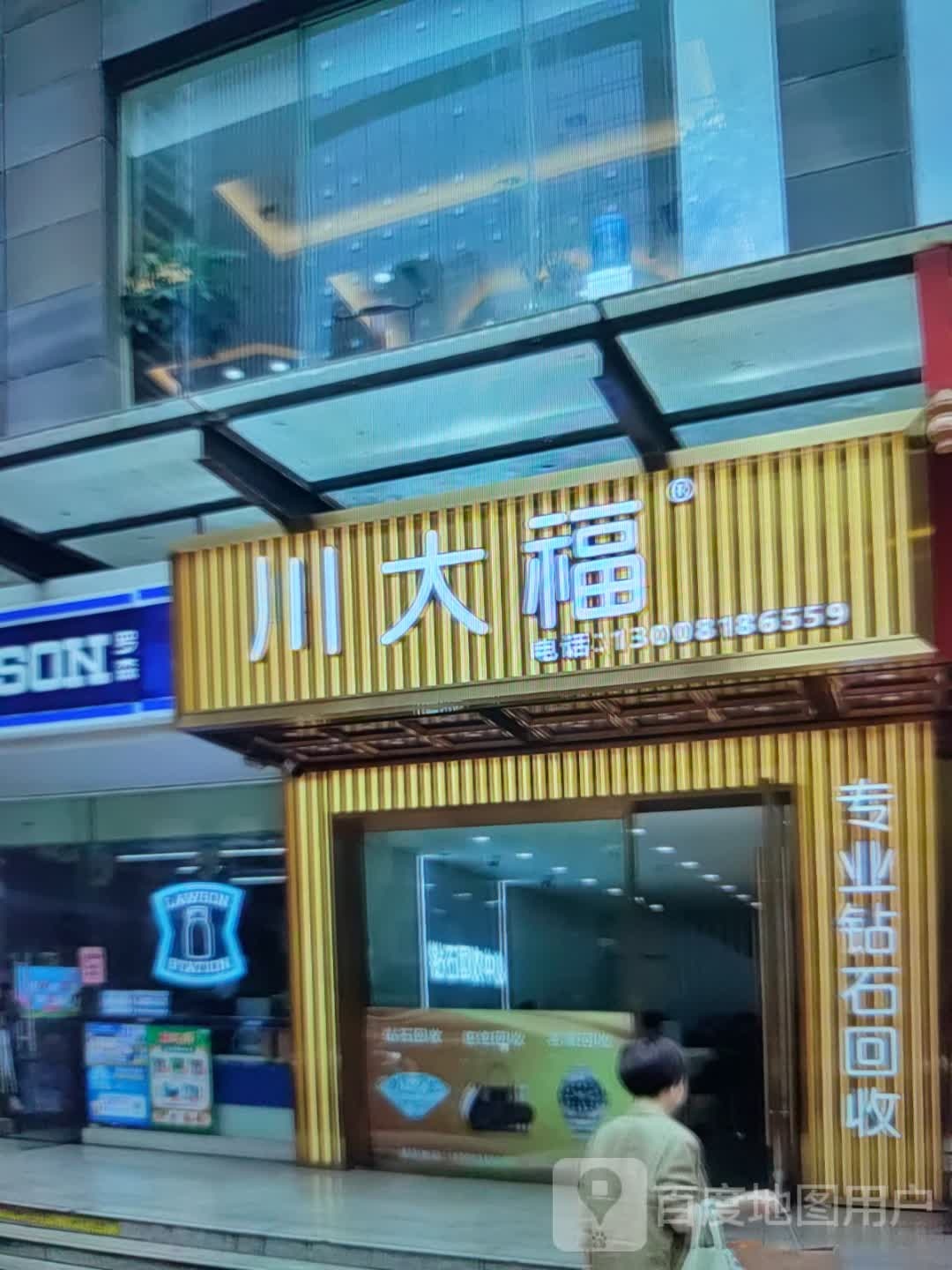 周大生CHOW TAI SENG(机场路万达广场店)