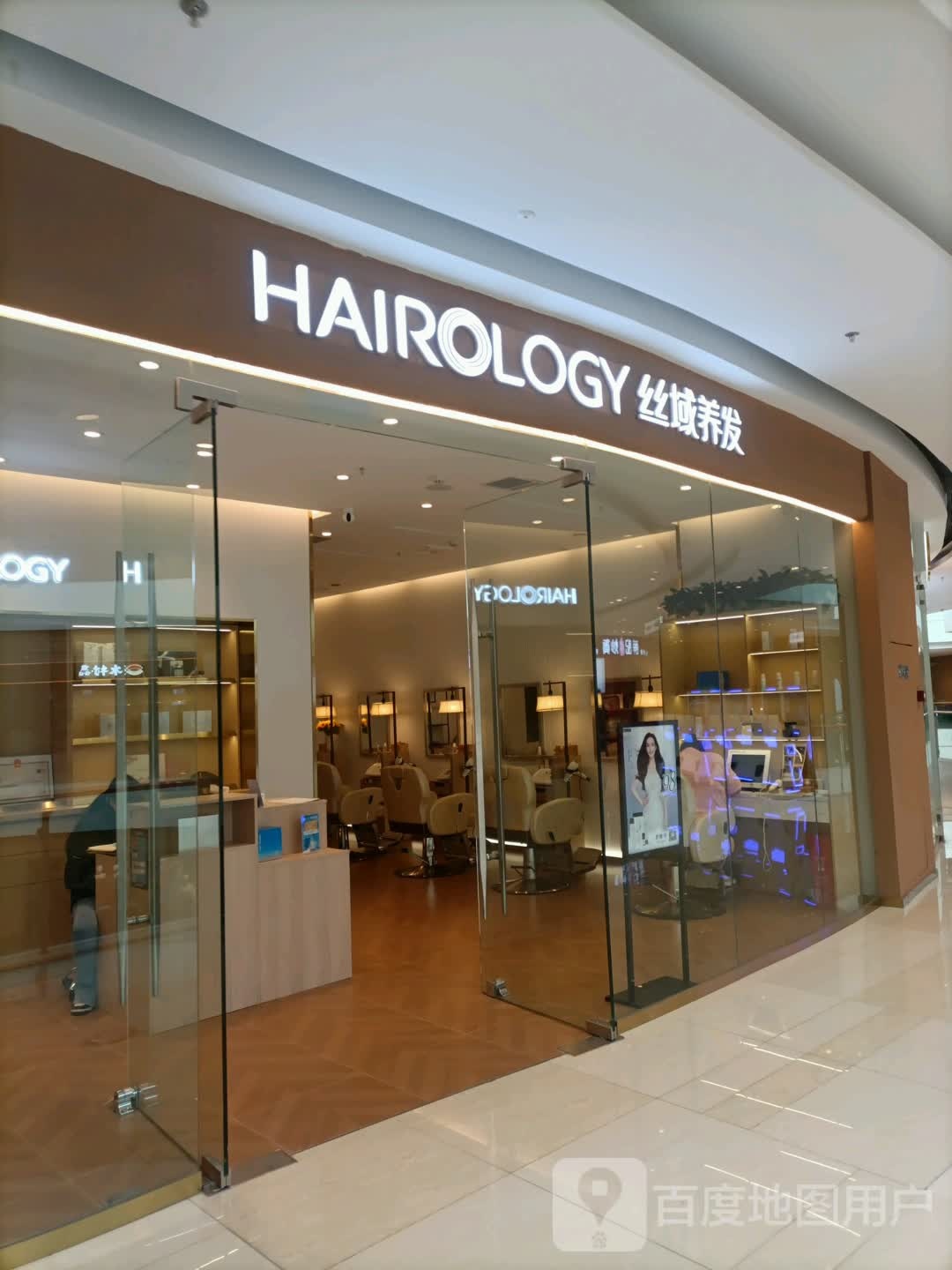 丝域养发馆(天津吾悦广场店)