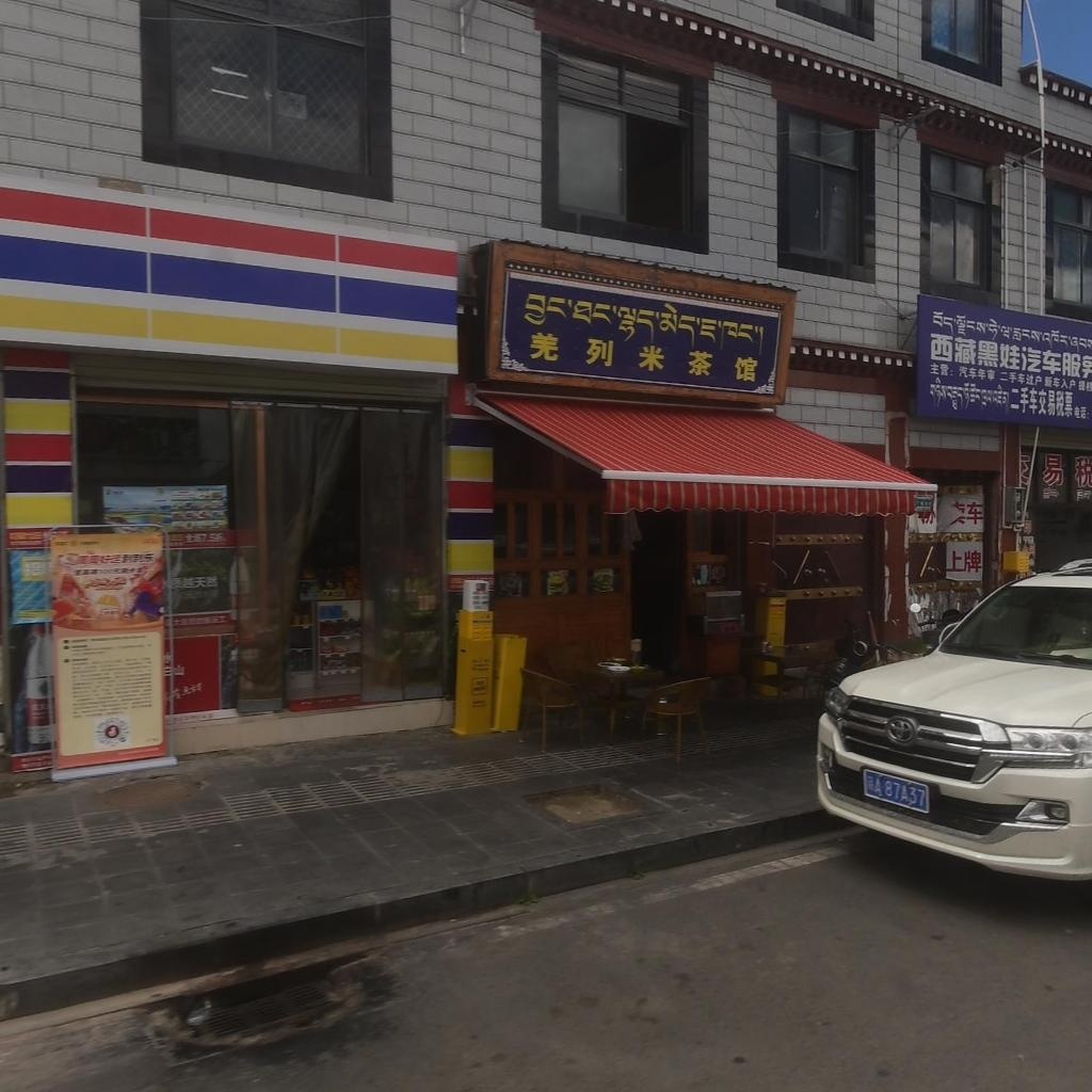 西藏黑娃汽车服