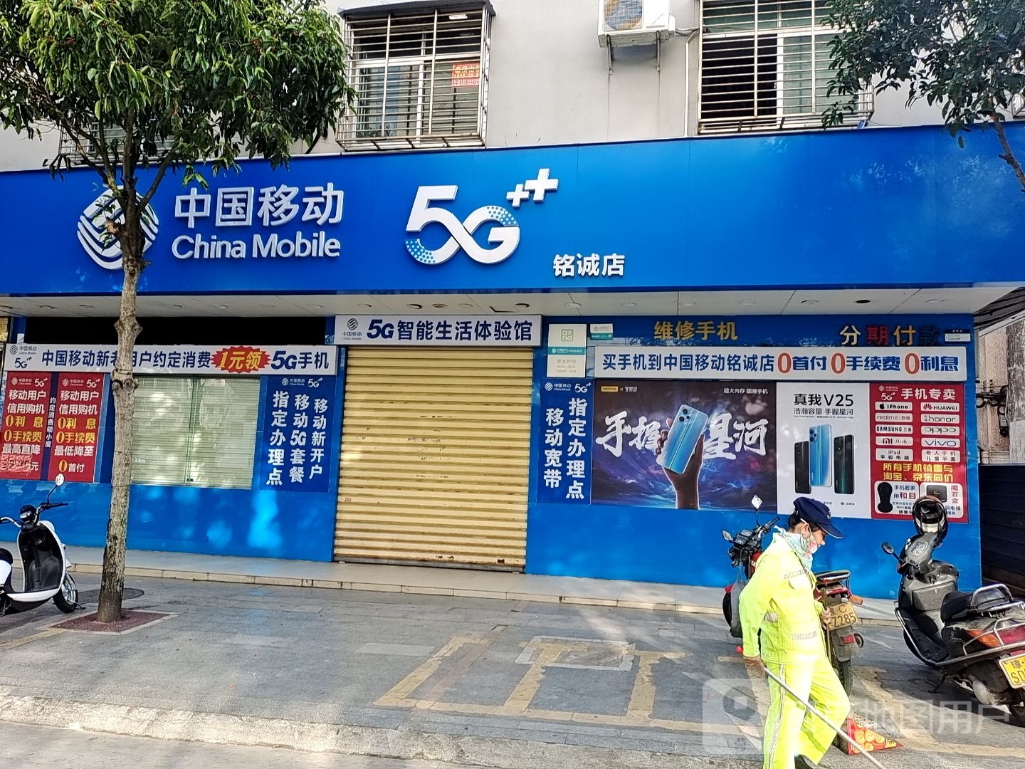 中国移动(鸿达店)