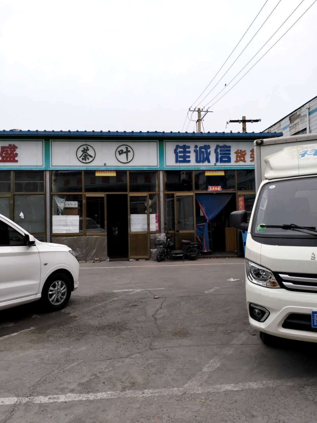 茶叶