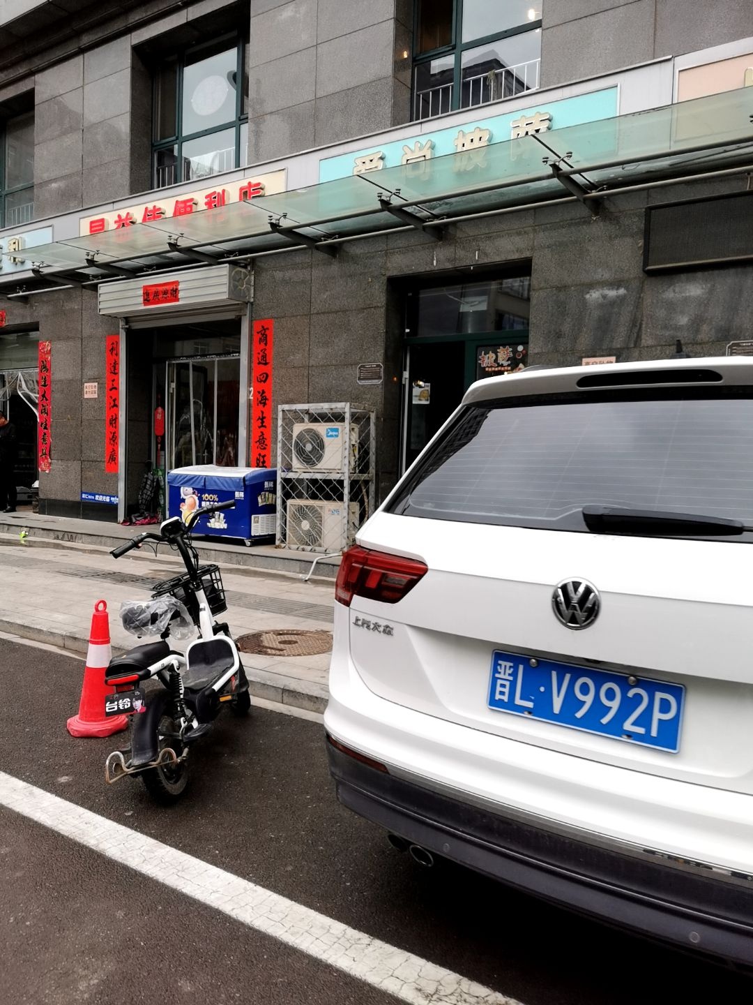 爱尚披萨(振兴路店)