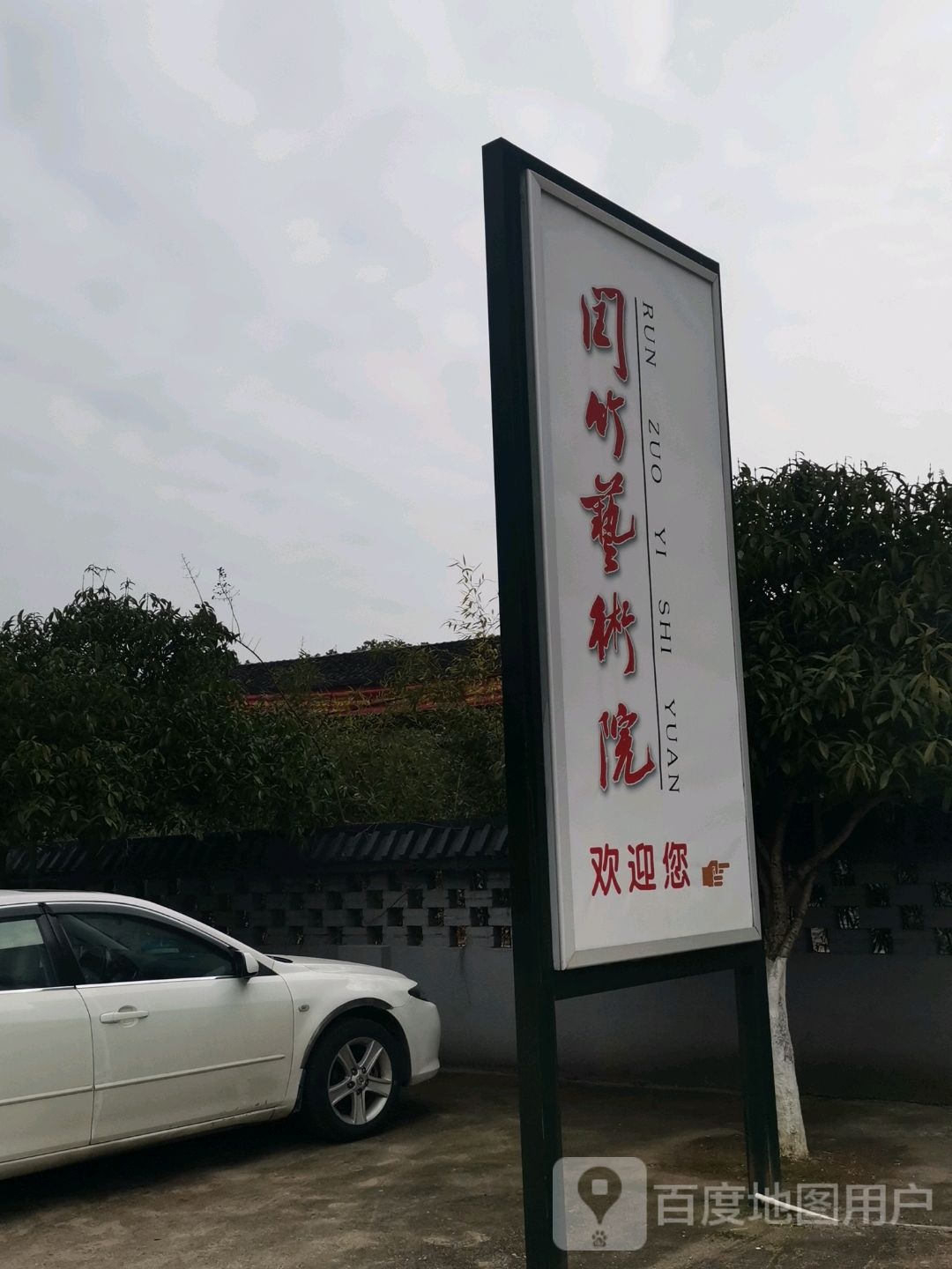 湖南省衡阳市蒸湘区