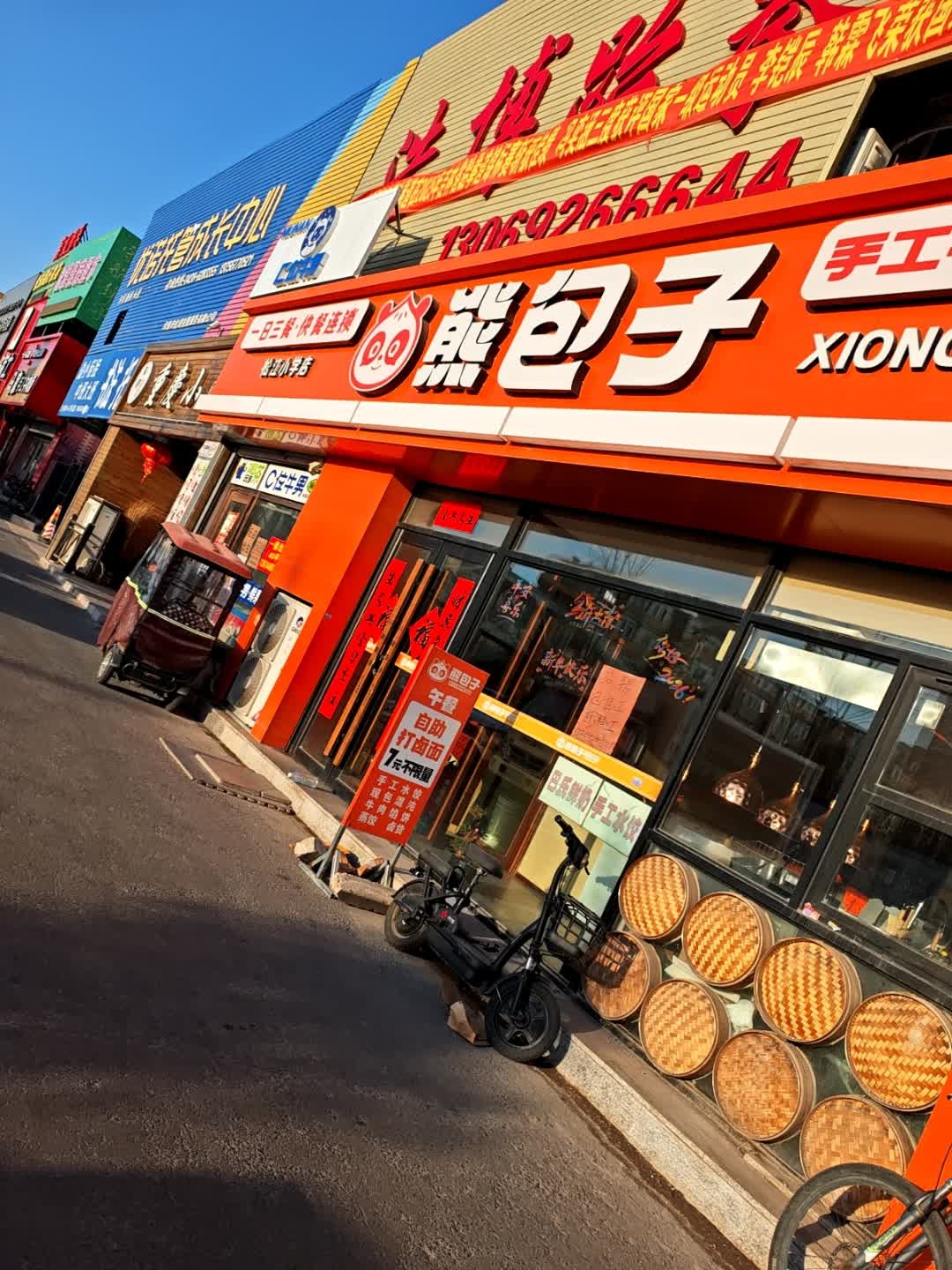 熊包子手工牛肉汤包(松江小学店)