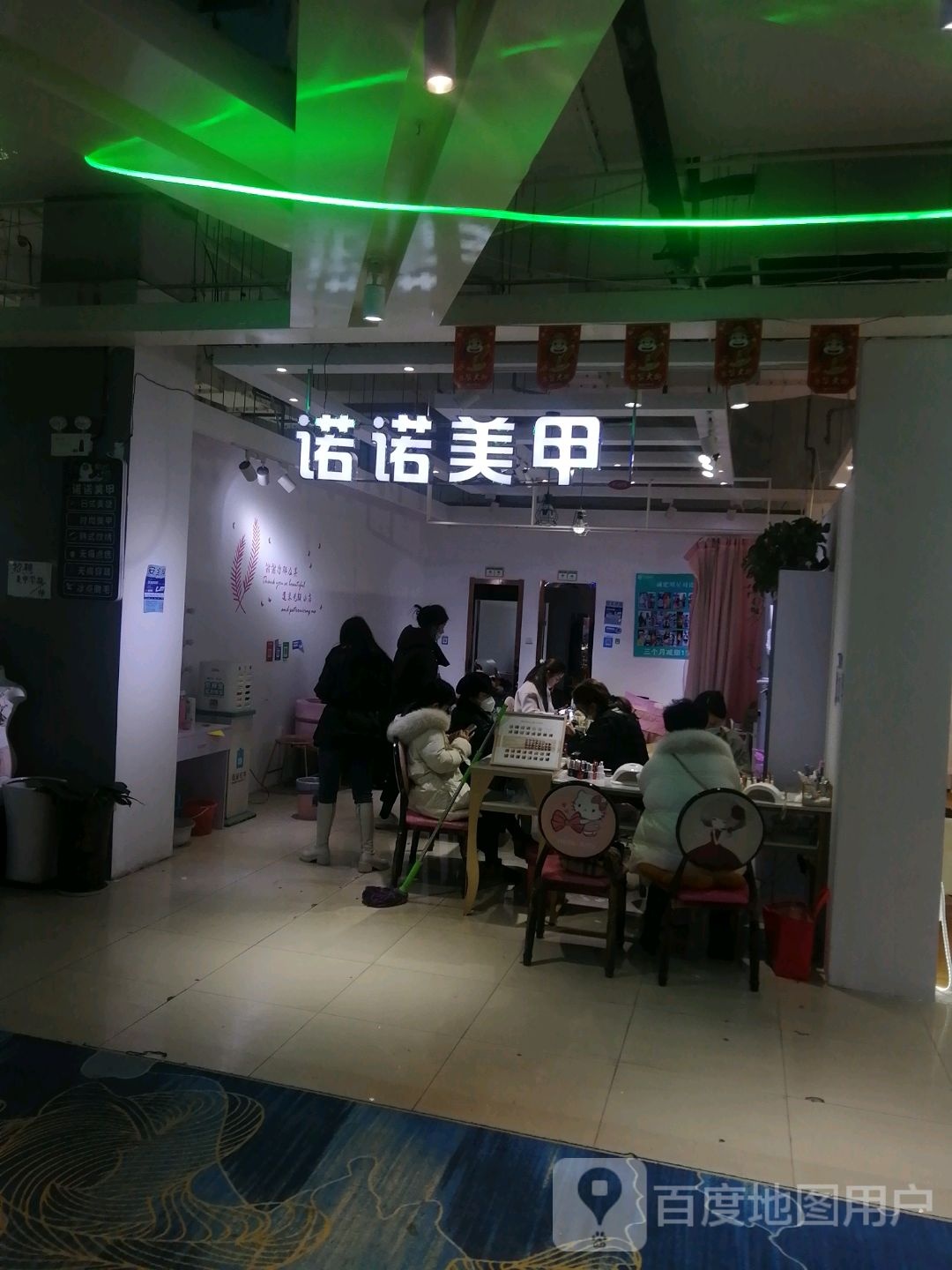 诺诺没加(香港城店)