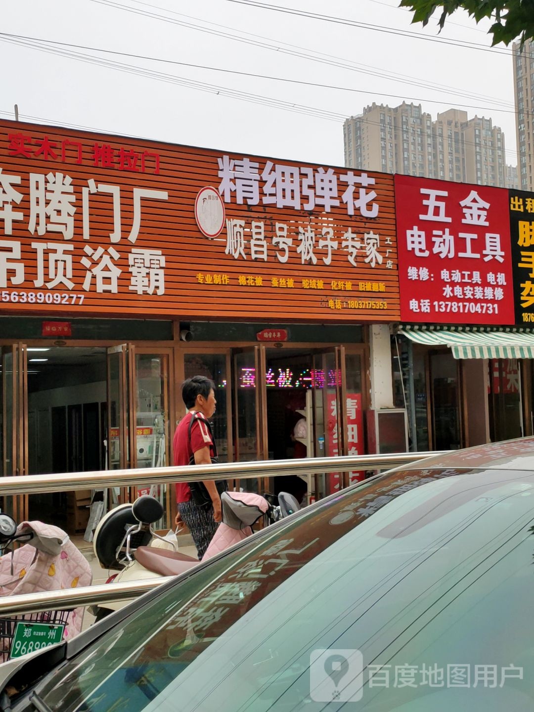 顺昌号被子专家(郑航街工厂店)