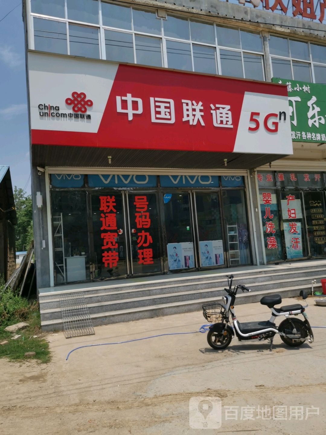 中国联通